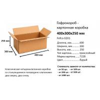 Картонные коробки из гофрокартона 400X300X250_400*300*250